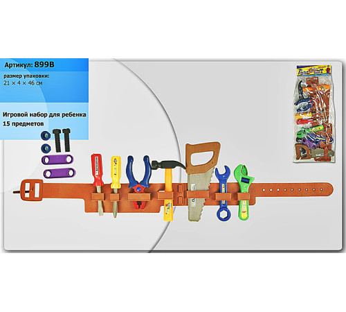 Набор инструментов (899B)